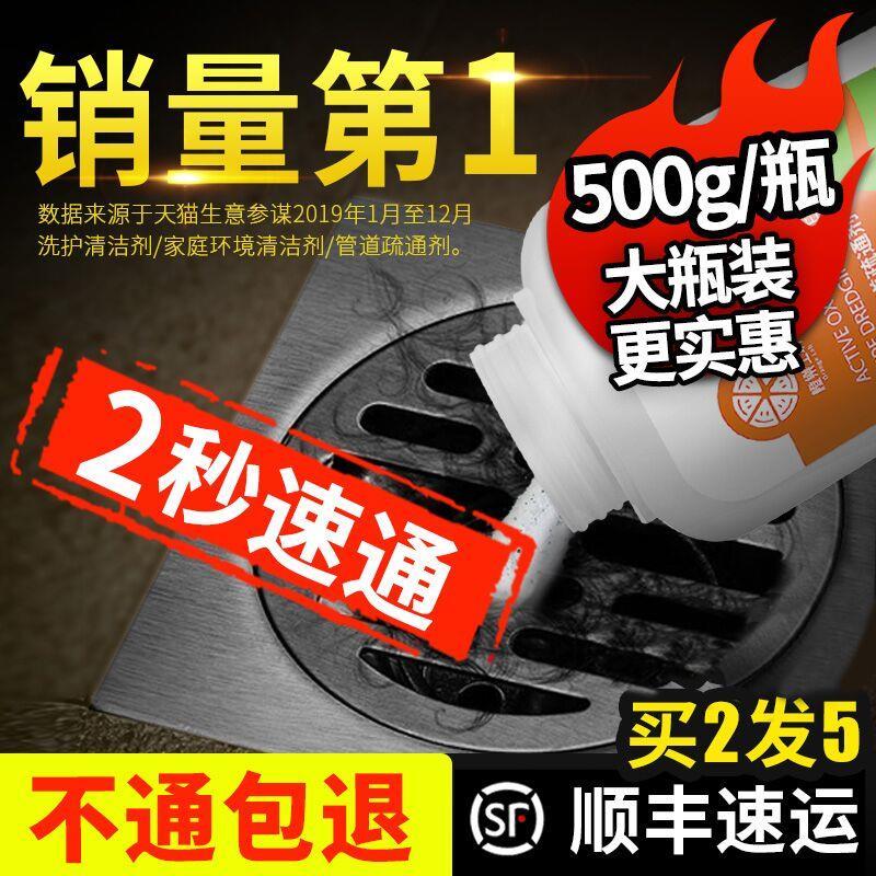 橙乐工坊管道疏通剂500g，6.9元包邮 (bK671EiYsdN)