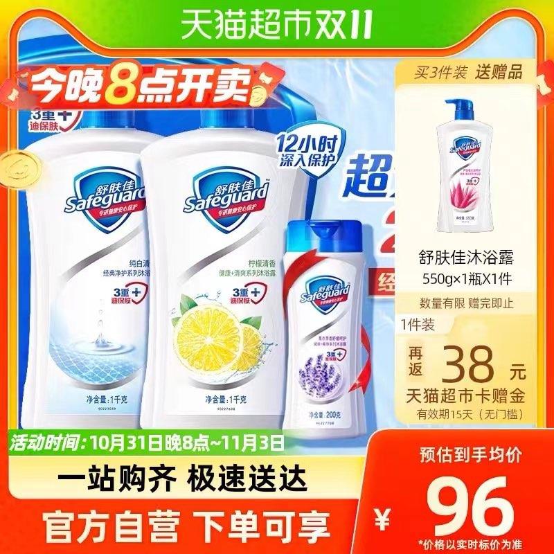 20点开团 VIP拍下反卡38 到手53.2💵舒肤佳沐浴露2.2KG0/ CZ0001 /)Xl0TWX7IQhn)/// AC01/每日红包 1111.fanli.me