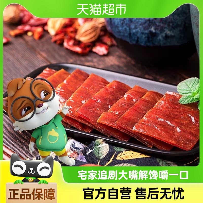 三只松鼠猪肉脯0.9叠币 结算抵扣品牌金/ CZ1436 9/cmbaeMsiGWR//://