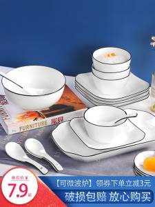 5.9元2个碟 6.9元4个碗日式7寸陶瓷圆盘碗碟2个(UukQchzIB65)/