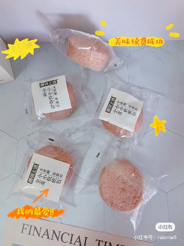 19.9￥10袋 薄荷健康低脂全麦欧包减肥代餐 搭配牛奶很完美味道挺好的越嚼越香感觉减肥还是挺有效果(gsre2LfJX3M)/