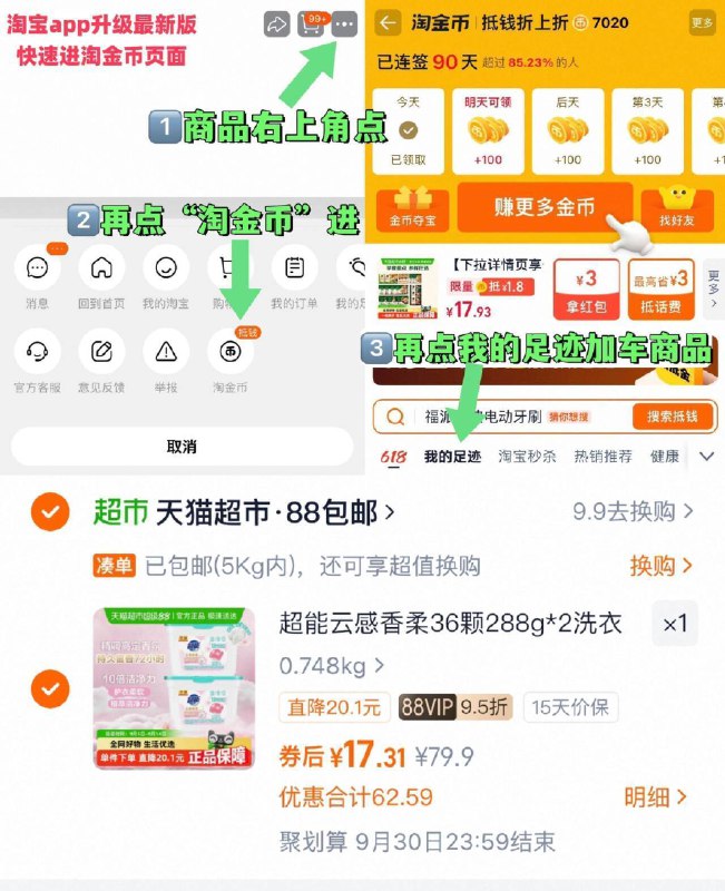 vip 17.3亓，8.6亓/盒‼超能 香柔洗衣凝珠288g*2盒~右上角进“淘淦币”拍~9/YH6r4JPly2m// AA11