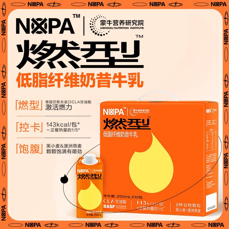 0点开始 领券后 34.9💵【蒙牛焕轻乳品旗舰店】燃型低脂代餐奶昔250ml*10包)KVRXdqf9rVF)/ CZ11//对于蒙牛这样的大品牌比较放心用料也很良心，膳食纤维很丰富代餐奶昔天花板！饱腹感特别强---全品券 d.618day.com/618