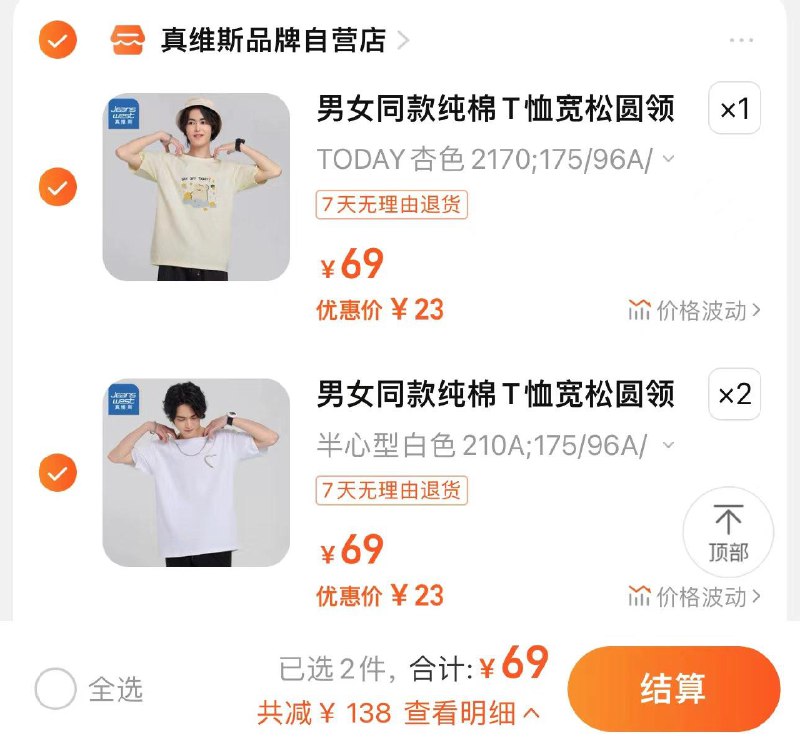 1.任拍3件 尺码任选到手69亓 折23/件KIP真维斯男女同款纯棉T恤*3/ CZ7558 /vwPOWLxdldE//