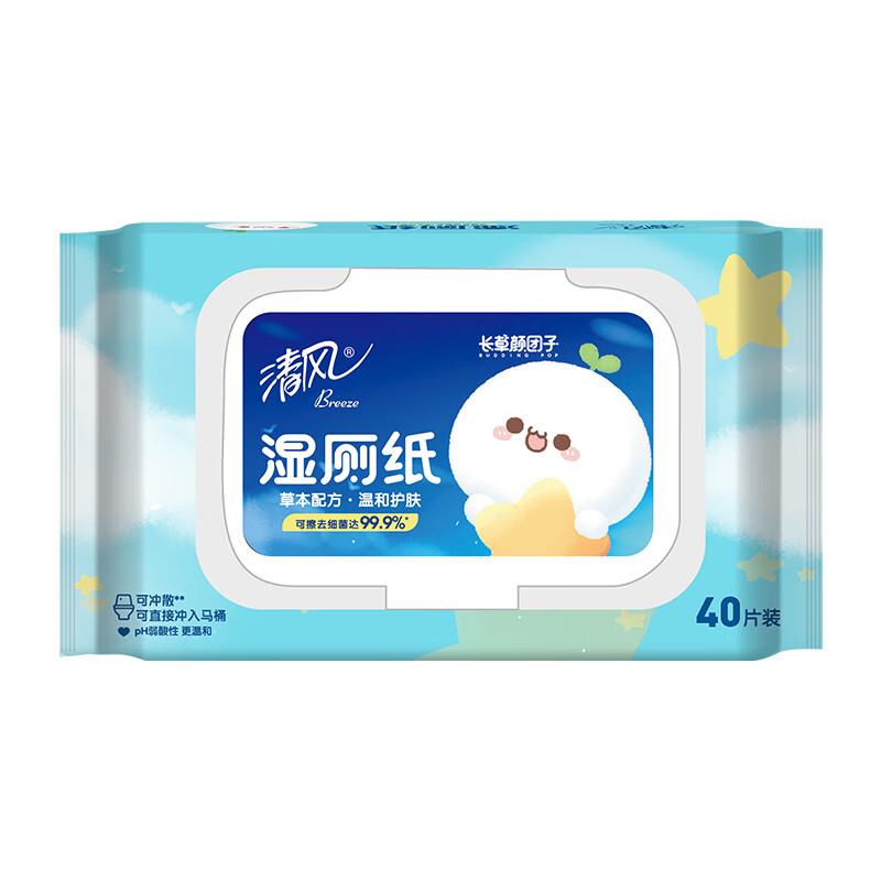清风湿厕纸40片拍2件1.1/件(部分号浏览页面弹11-10劵)