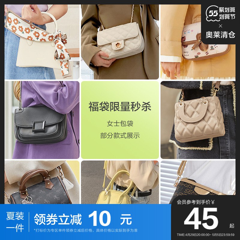1.领券 加购物车1件森马女士包包福袋限量秒杀 ￥axhc28BuqWy￥/