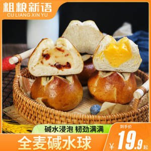 5.9💵 粗粮新语旗舰店全麦原味碱水球欧包60g*5个)YXMDdL3J0pE)/ CZ11//