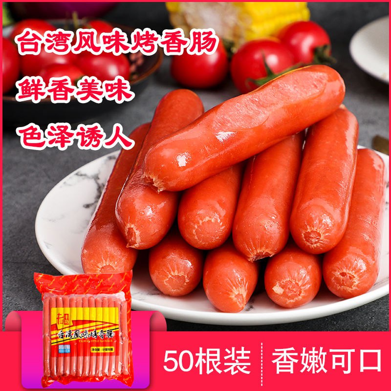 热狗肠50根1.9kg台湾风味香肠批发火山石烤肠手抓饼火腿批发原味19.9元