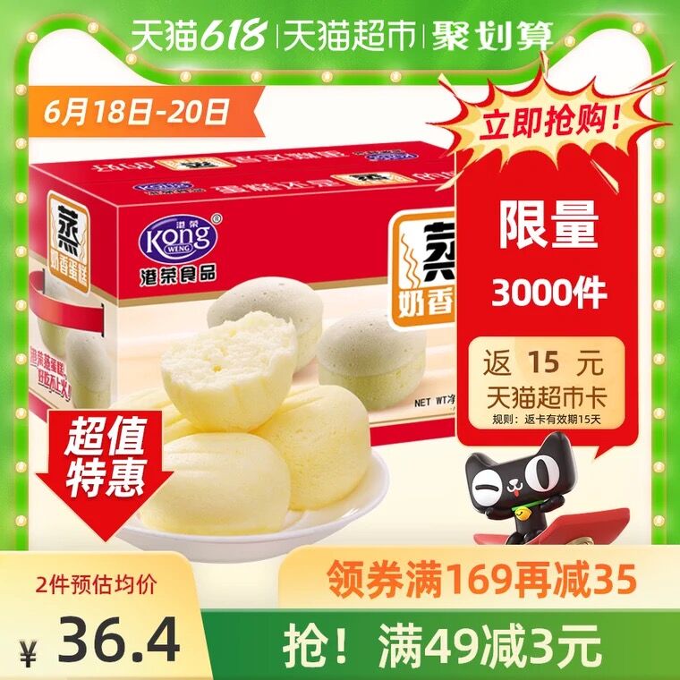 34.9元 天猫超市包邮返15元猫卡 到手19.9元荣蒸蛋糕奶香味900g/箱(qIrFXhy4r9Y)/ ----京东红包：