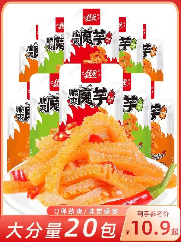 0点7.9💵【佳龙旗舰店】脆爽魔芋辣条素毛肚20包)AKxQdyhepQ3)/ CZ11//入口又弹又嫩 好吃不会胖追剧必备小零食啊！快囤