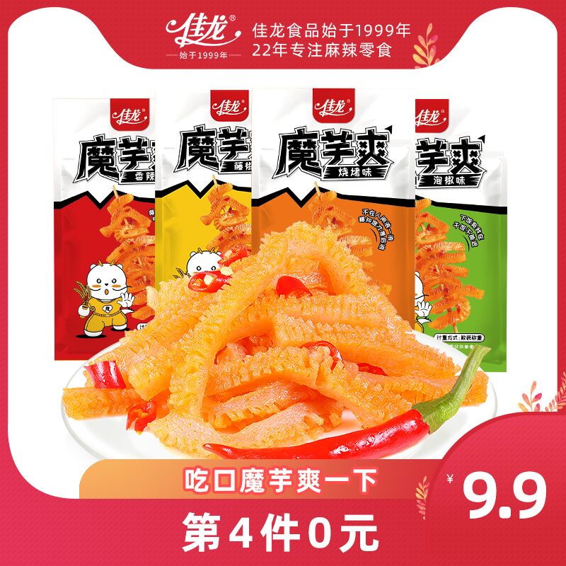 0点后下单 先领券6.9元佳龙魔芋爽素毛肚辣条10包(MQ11XNRi6im)/