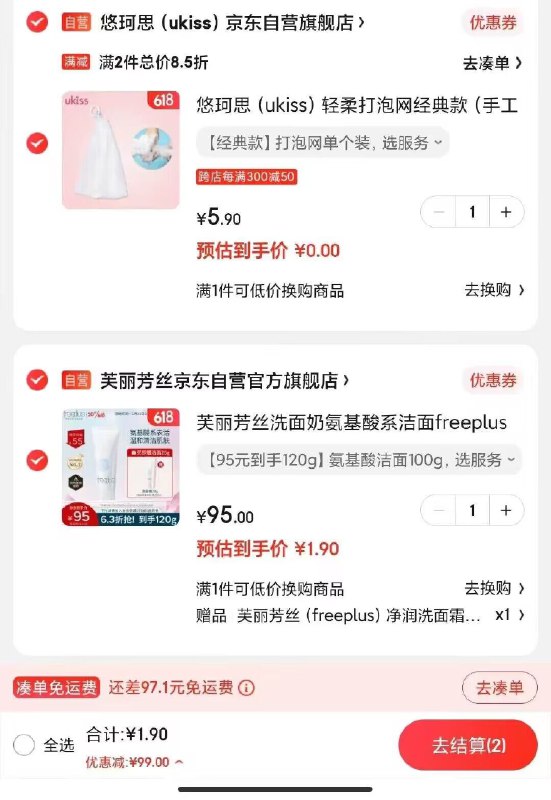plus超级卡