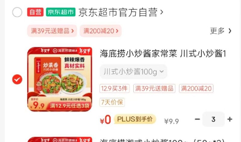 加购弹29-10，拍3，0.6亓有全品29-3/凑满减付0