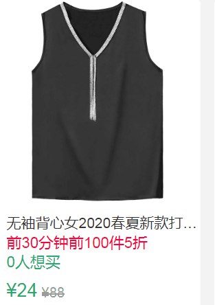 15点前100件5折12元无袖背心女春夏打底衫 (PCAv1qIb3ZL)