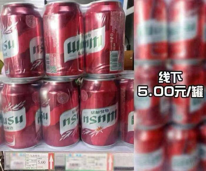 补了❗乌苏単罐才合2.4亓29.9亓✨乌苏啤洒330ml*12罐⭐需下拉详情页，进扑贴拍下9/AEb84uig15r// AA11 超市5块一罐，咱们便宜一半