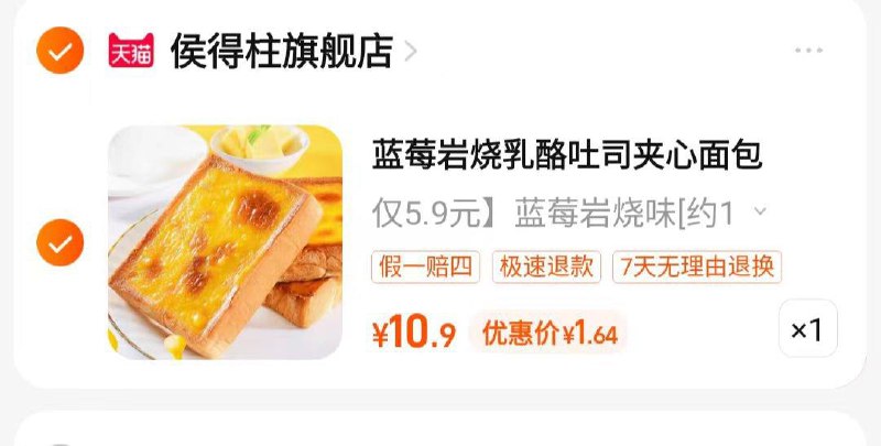 1-/ CZ3457 /)7YXhWbzH6tQ)//吐司大概率6首单  可叠摇现金红苞1.4亓/