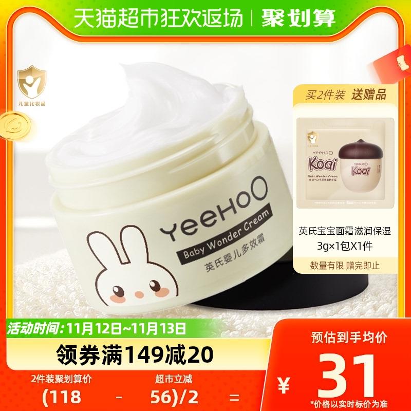 1.叠199-40券+2福袋拍2件 vip 【25.8】折12.9/件限量赠英氏面霜3g*1个英氏儿童面霜婴儿多效霜55g*2/ CZ0001  dl476.kuaizhan.com/?6Cy1W3alDfH /:/ CA1371/搜索隐藏优惠
