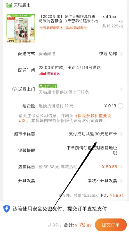 140-10券后 3件79.8元返30猫超卡 实际49元30斤金佳天赐粮源竹香粘米5kg(NfVLXcw6oY3)/