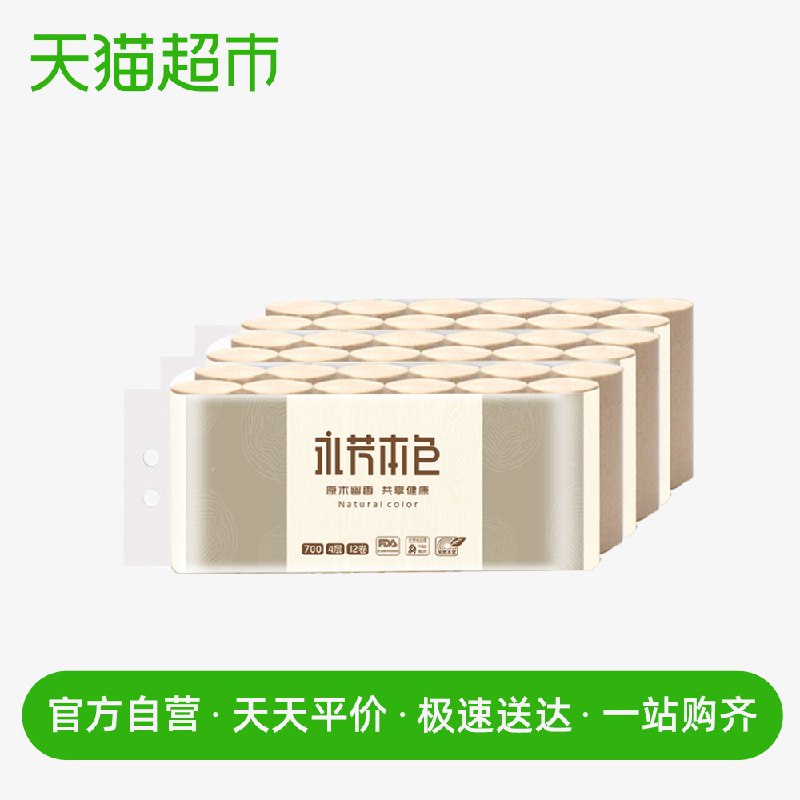 249-30券组合91.6元 88会员87.02元 1、顺清柔无芯卷纸36卷 下4件  