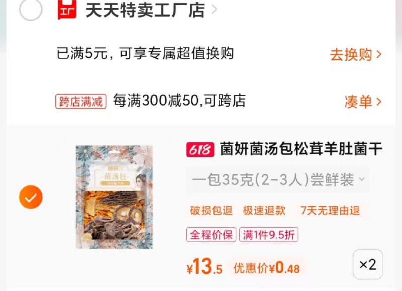 菌菇包可凑满减/ CZ7621 /kAUAWx79BAl//:/ CZ00------𝙅𝘿  超级红包u.jd.com/ksO3wQA