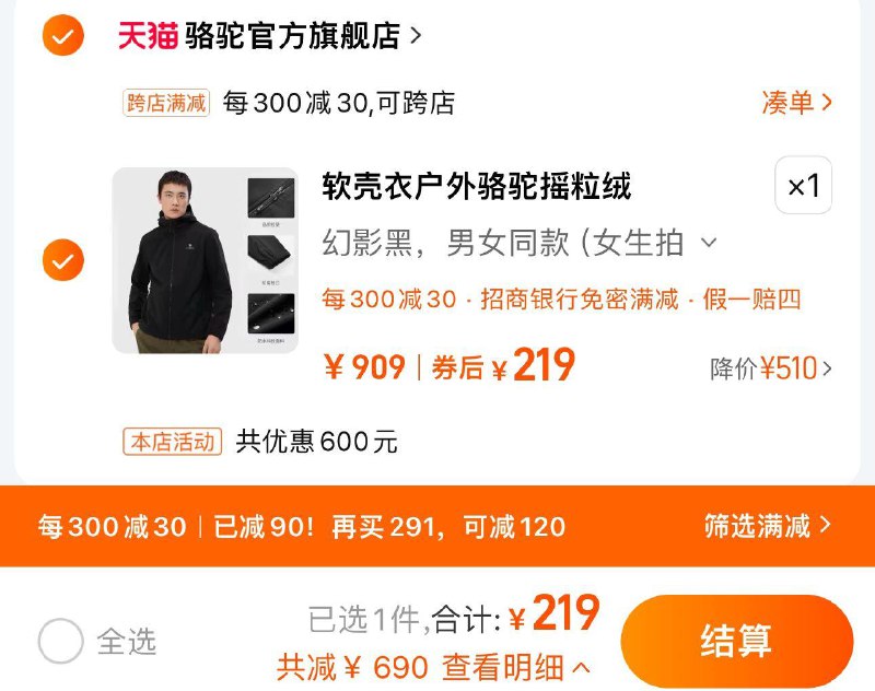 219亓 骆驼官方旗舰店选项任拍1件 男女同款可选骆驼户外软壳衣摇粒绒保暖夹克/ CZ4461 /x0Bg39A2VFQ//