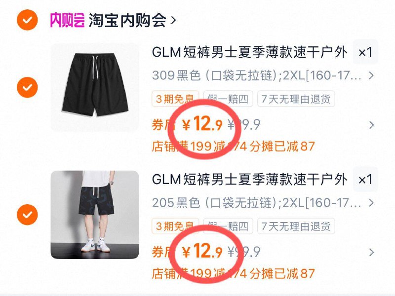 12.9/件‼任选2件25.8亓【森马】户外时尚宽版短裤☀M-4XL都有！先去选码数日常休闲运动都能穿 超百搭！-9/kXZn4jqN9g1// AA11