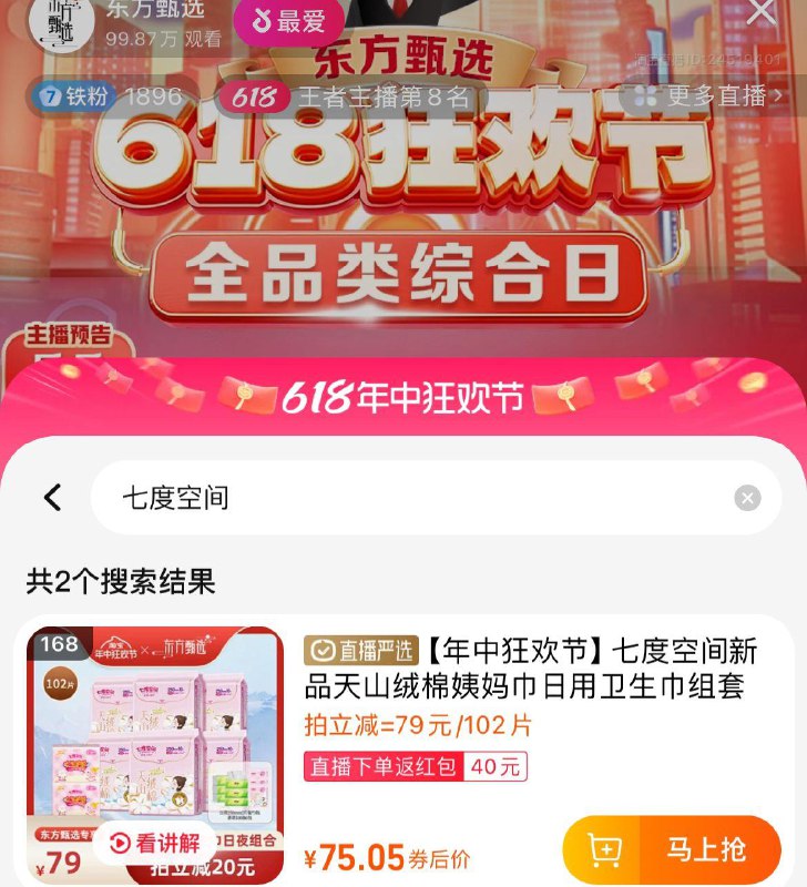 反馈直波间七度空间用199-45凑后55 反40/ CZ5986 /y34ZWDz7ZaU//:/ CZ00------𝙅𝘿  超级红包u.jd.com/ksO3wQA