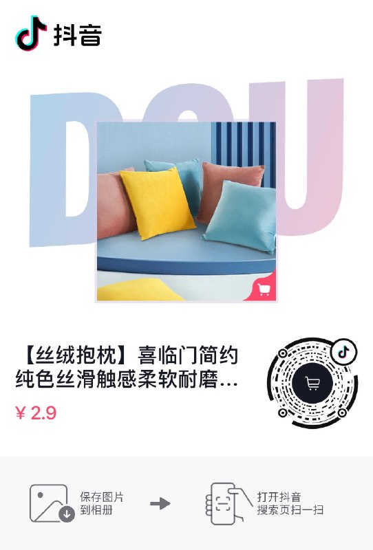 dy 2.9亓