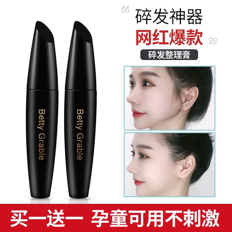0点开始 5.9元小仙女必备清爽碎发整理膏(ZkcVcUVd0az)/