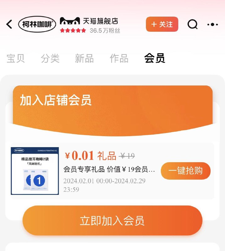 / CZ1398 /2dXPWkz3ZtE//柯林入会有礼，看不到则无