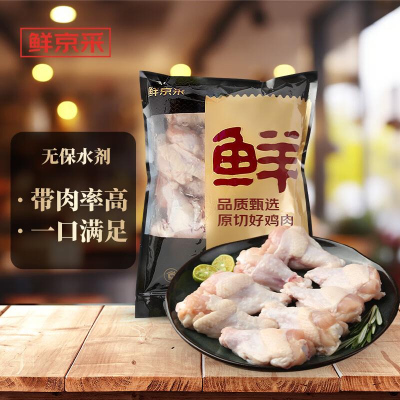 鲜京采 琵琶腿 1kg