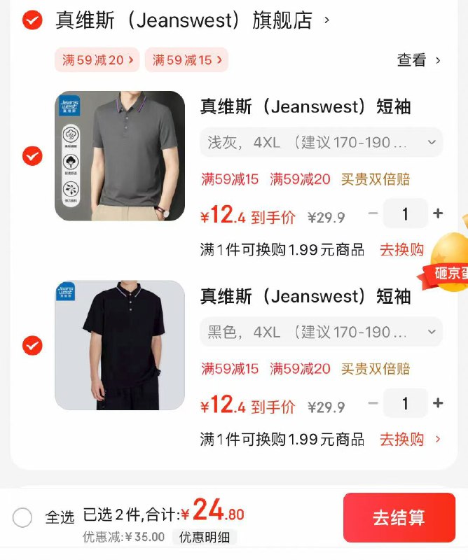 真维斯短袖POLO衫