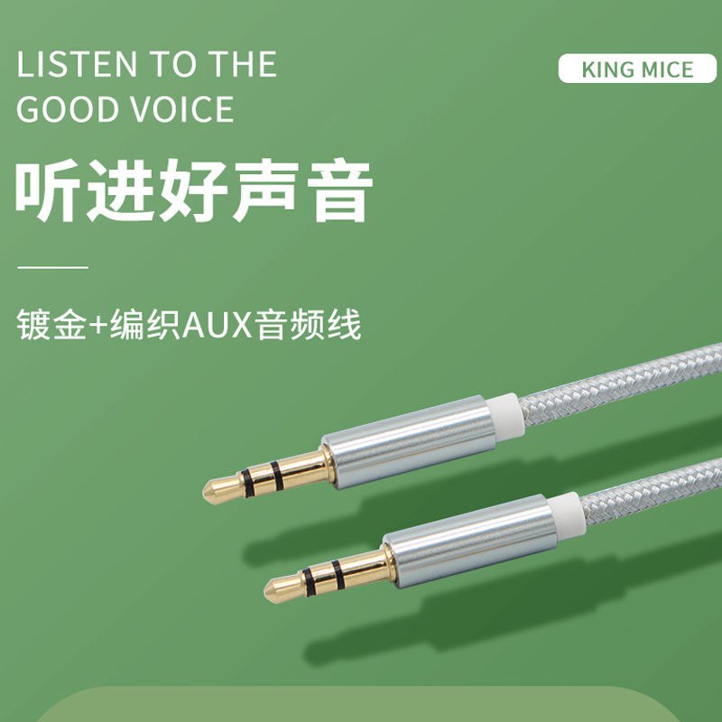 [热卖]金麦仕3.5mm音频线公对公音响连接线aux车载通用可加长批发，0.5元