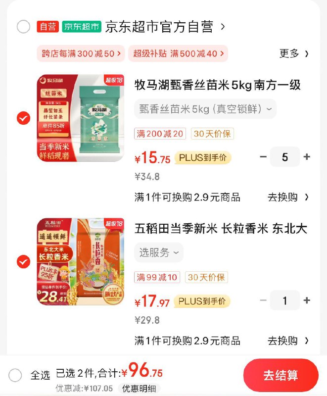 超级18补贴奍