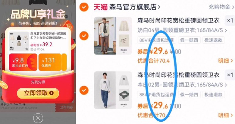 29.6亓/件速度‼限时礼金任选2件59.2亓，抓紧先锁码【森马】秋款情侣卫衣9/UKyH485oOyN// AA11