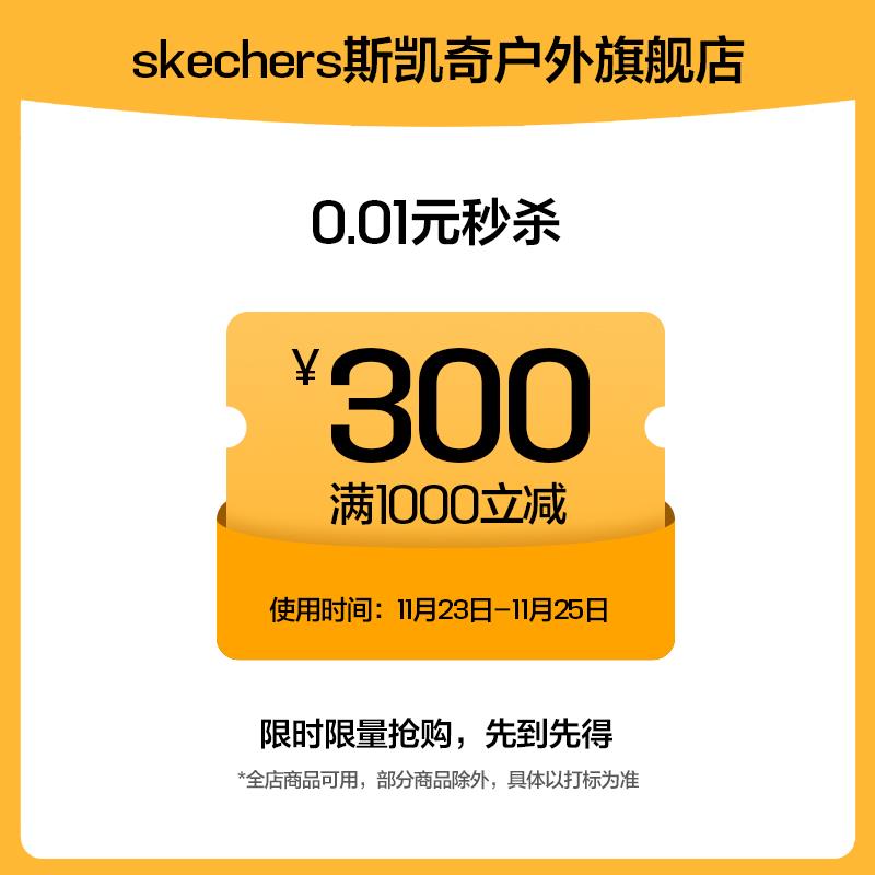 斯凯奇户外1000-3001/ CZ2361 /NyJZ3HsqODT//