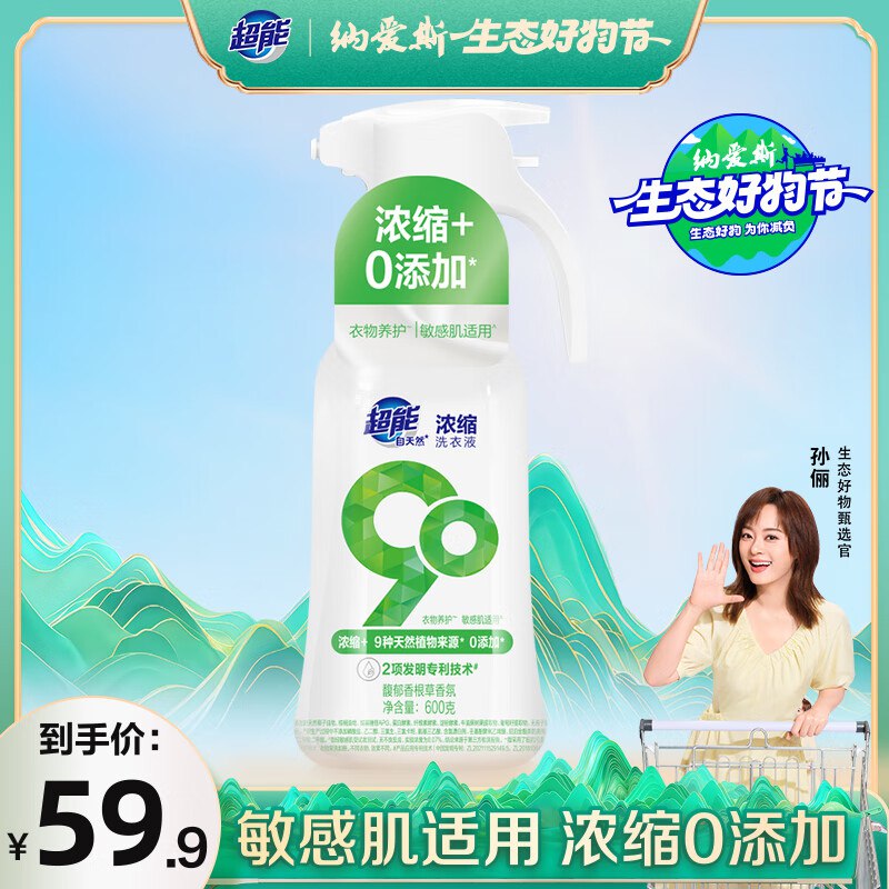 1超能洗衣液600g