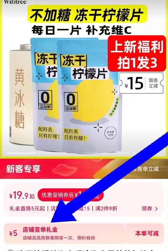 4.9亓 有5首单冻干柠檬片泡水独立包装1袋！)tg61dkhj8Qc)/ CZ11//