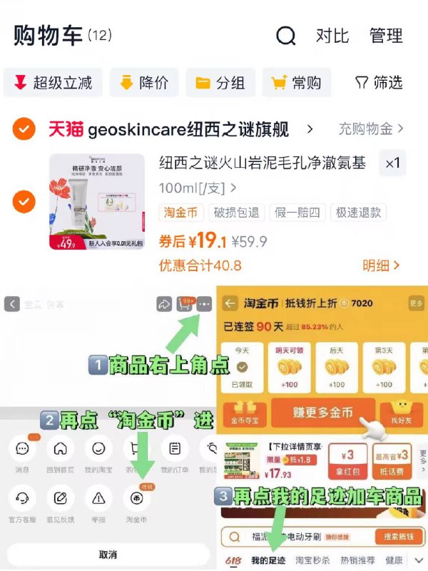 19.1元❗叠右上角淘金币纽西之谜火山岩洁面100ml很温和 清洁的同时维护屏障深层清洁毛孔  敏感肌也🉑-9/lgUd4y3REH0// AA11