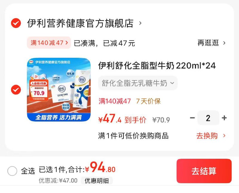 伊利舒化牛奶合集全脂型牛奶220ml*24盒/箱