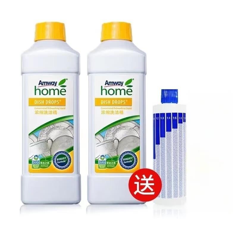 安利浓缩洗洁精2瓶