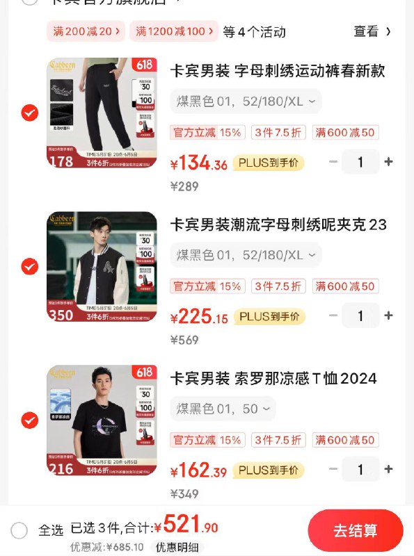 卡宾男装新入会领1000-60券