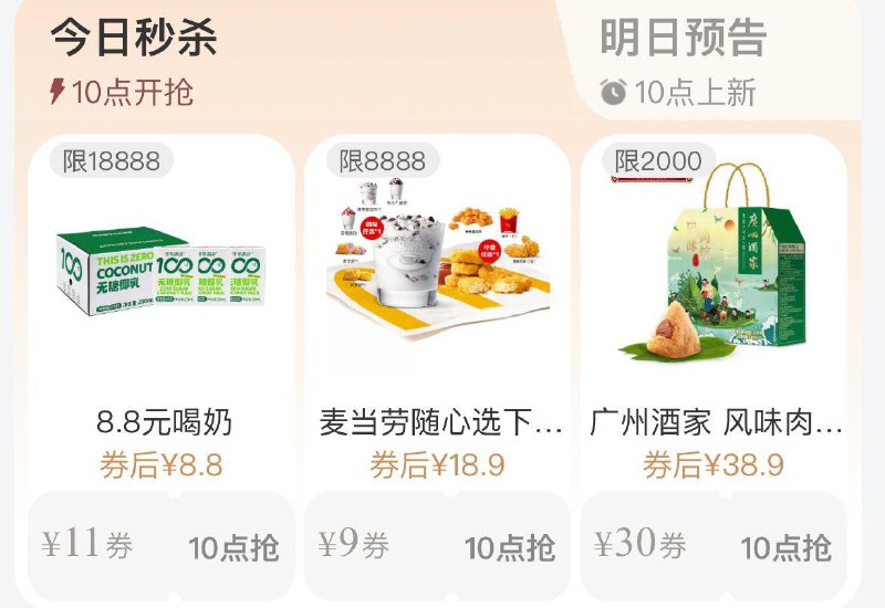 10点tb搜88vip每日领券按需------𝙏𝘽  超级红包d.618day.com/618