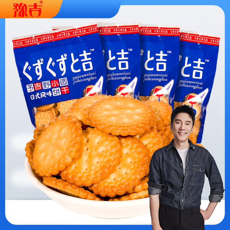 6件 拍6件 到手12.79亓拍8件更划算只要14.88亓豫吉海盐味日式圆饼600g(0wo52M7fJF5)/   超小小圆饼来啦 超市一包就要11酥脆奶香+海盐味一口一个巨满足