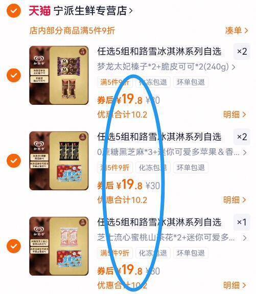 1.9亓/支‼任选5件99亓☀最多到手50支！选贵的拍【和路雪】冰淇淋合集任选9/Ncno4RyE4QL// AA11☀有梦龙，可爱多，千层雪...-和路雪好圿❗雪糕界的佼佼者折1.9亓/支！超市一盒4支就25块冷链发货‼融化包赔囤口粮啦☀上次618！24支还要90多呢