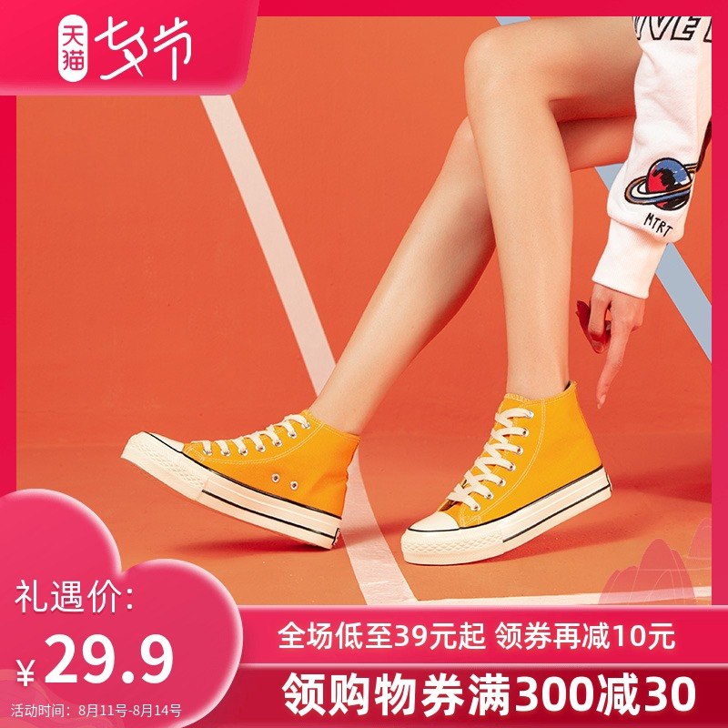 29元【大东西颂旗舰店】经典休闲高帮百搭女款帆布鞋(l2ppXOjaKhm)/