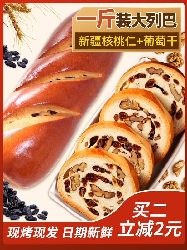 13.9元  西域优品专营俄罗斯全麦大列巴共500g(WH7UXZsl2Fd)/