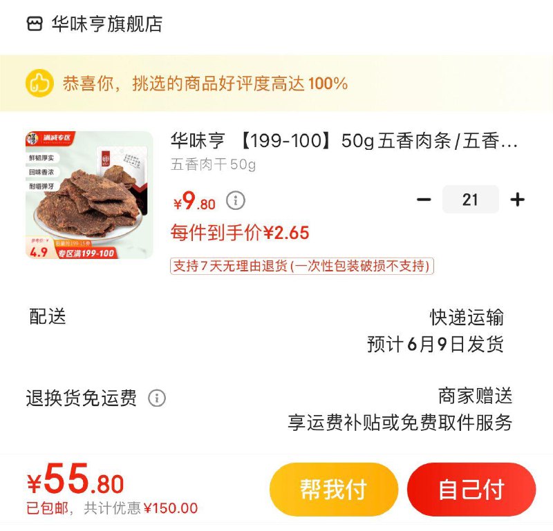 领199-115券