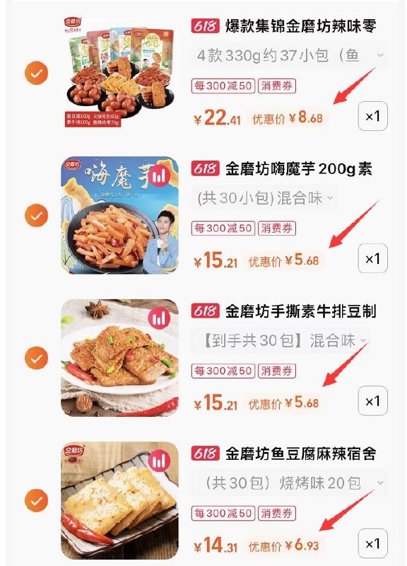 5、最后一步 凑单商品加购1件和楼上一起付款，然后退凑单(dDno2MdjQQ1)/   到手价如图，都是好价速度冲