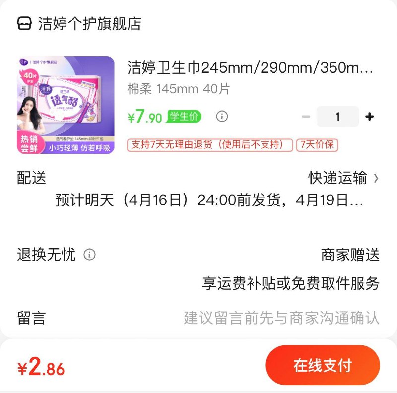 学生领6-5券